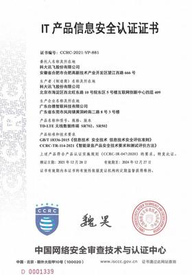 訊飛智能錄音筆SR702、SR502通過CCRC權威認證