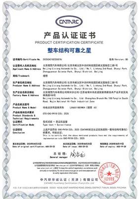 理想i8獲“整車結構可靠之星”認證，樹立行業新標桿