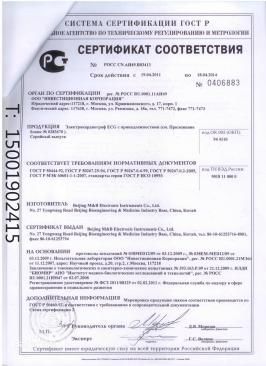 出口俄羅斯，這8大常用產品認證你需要了解 | IT認證中心